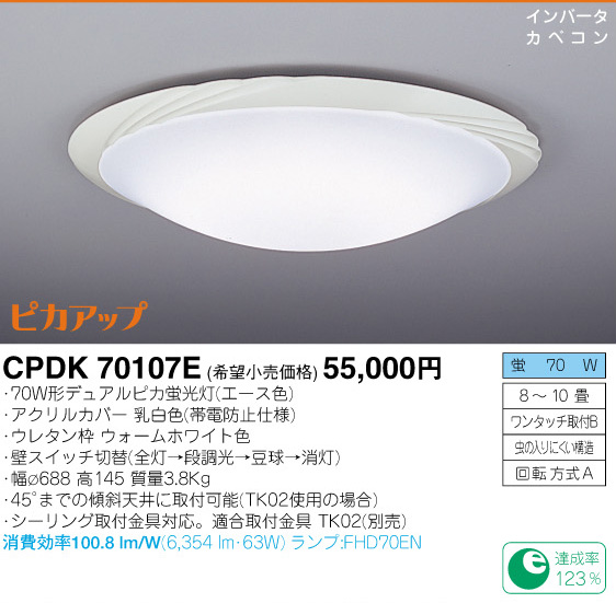 CPDK70107E 1EH｜三菱電機WIN2K