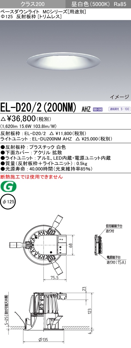 EL-D20/2(200NM) AHZ｜三菱電機WIN2K