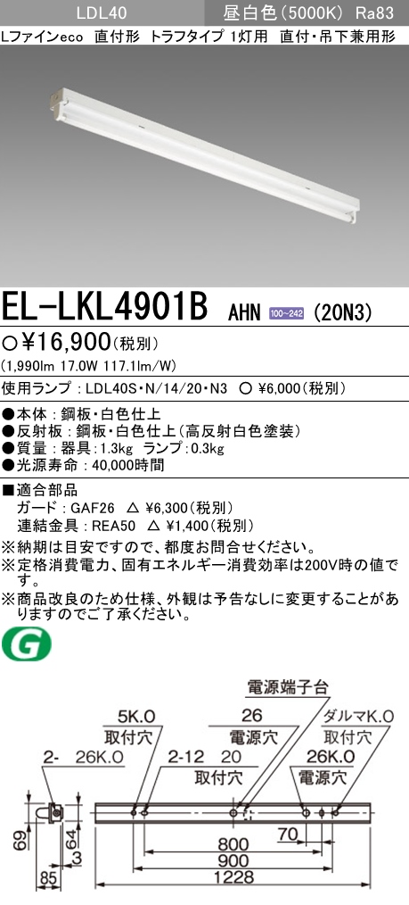 EL-LKL4901B AHN(20N3)｜三菱電機WIN2K