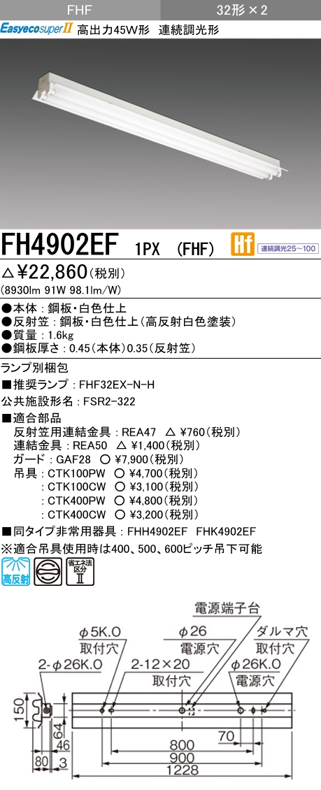 FH4902EF 1PX(FHF)｜三菱電機WIN2K