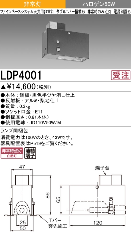 LDP4001｜三菱電機WIN2K