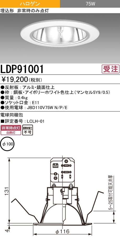 LDP91001｜三菱電機WIN2K