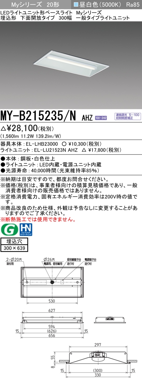 MY-B215235/N AHZ｜三菱電機WIN2K