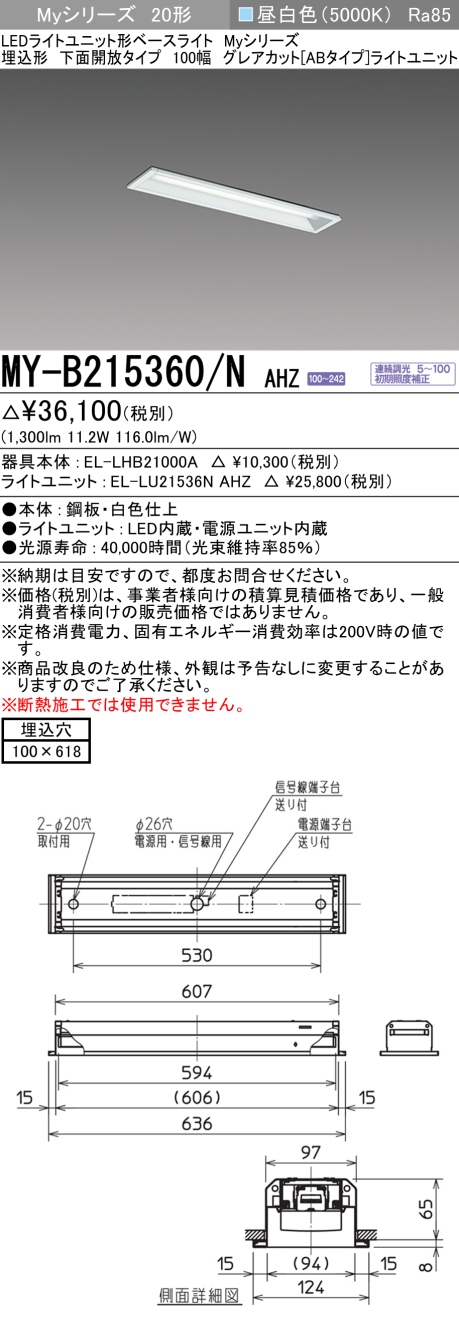 MY-B215360/N AHZ｜三菱電機WIN2K