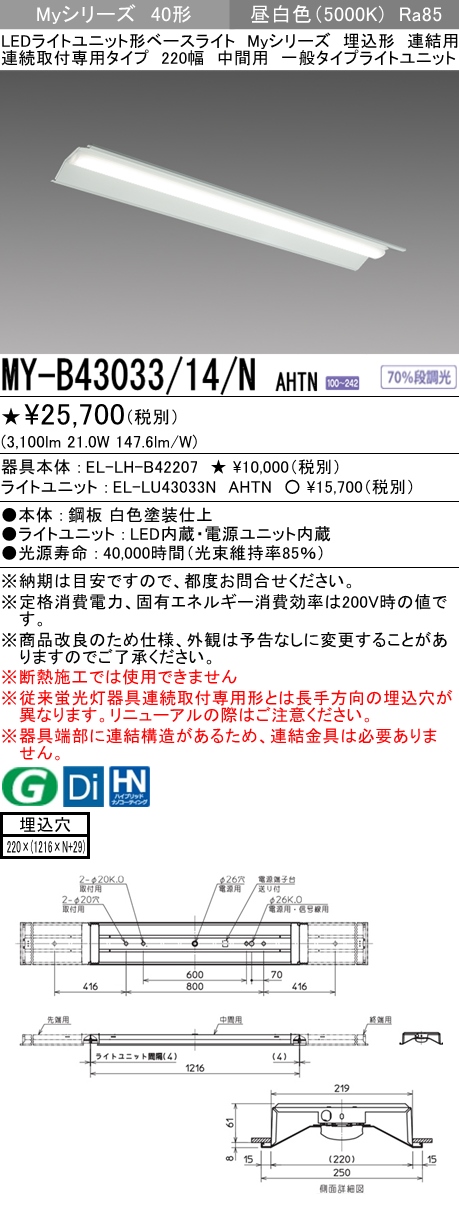 MY-B43033/14/N AHTN｜三菱電機WIN2K
