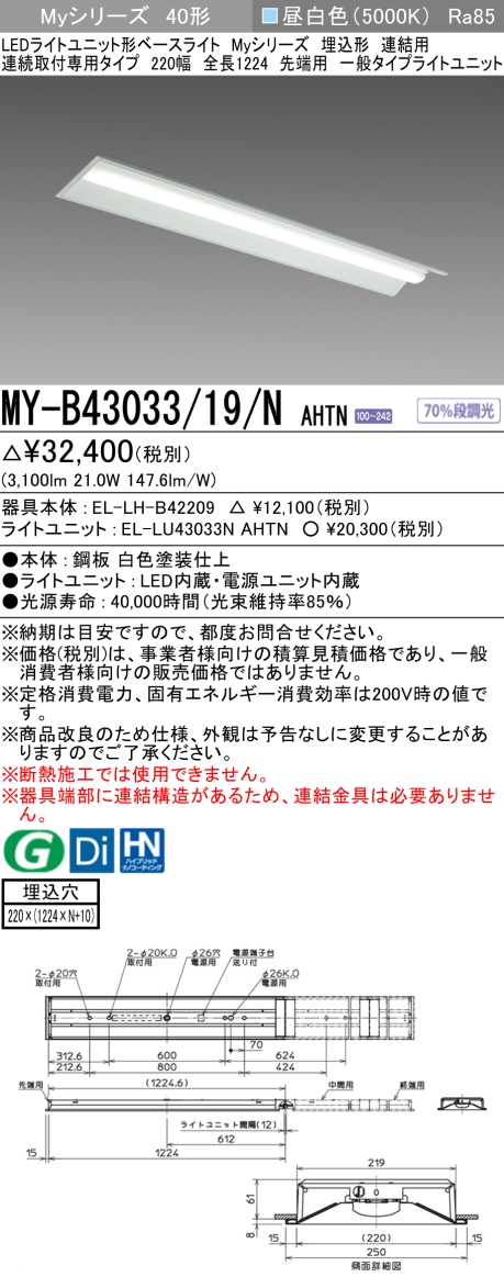 MY-B43033/19/N AHTN｜三菱電機WIN2K
