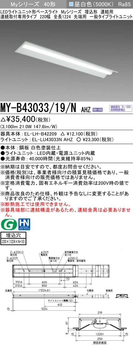 MY-B43033/19/N AHZ｜三菱電機WIN2K
