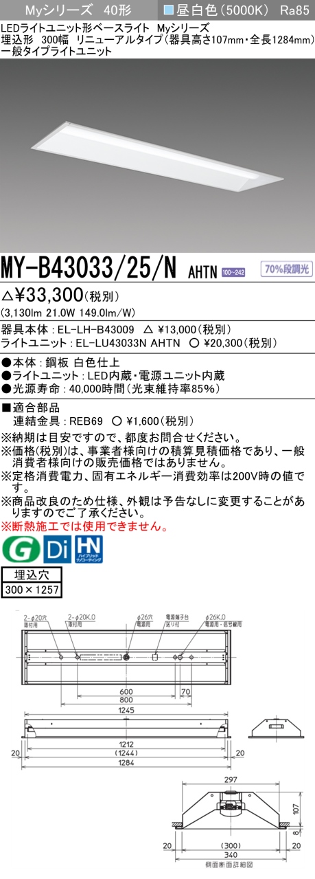 MY-B43033/25/N AHTN｜三菱電機WIN2K