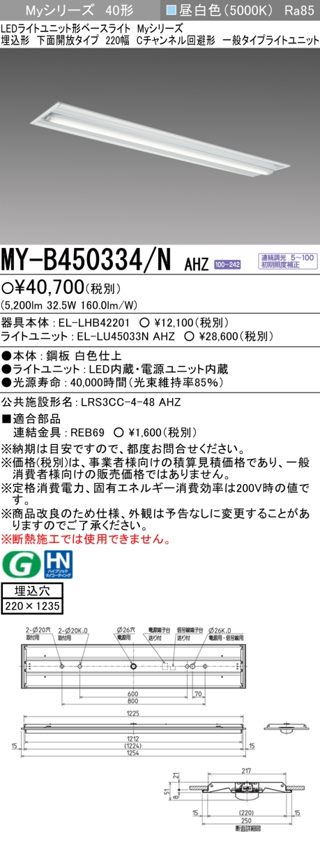 MY-B450334/N AHZ｜三菱電機WIN2K