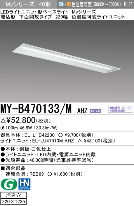 MY-B470133/M AHZ｜三菱電機WIN2K