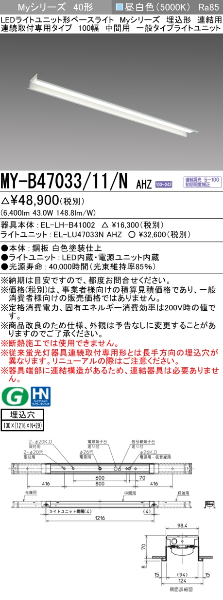 MY-B47033/11/N AHZ｜三菱電機WIN2K