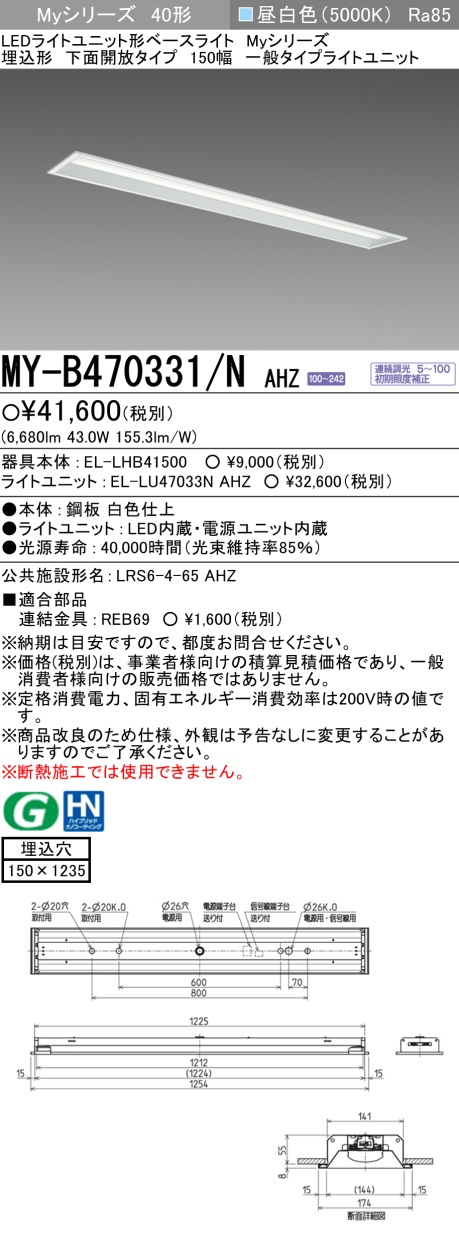 MY-B470331/N AHZ｜三菱電機WIN2K