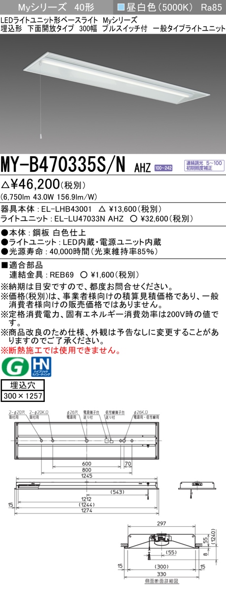 MY-B470335S/N AHZ｜三菱電機WIN2K