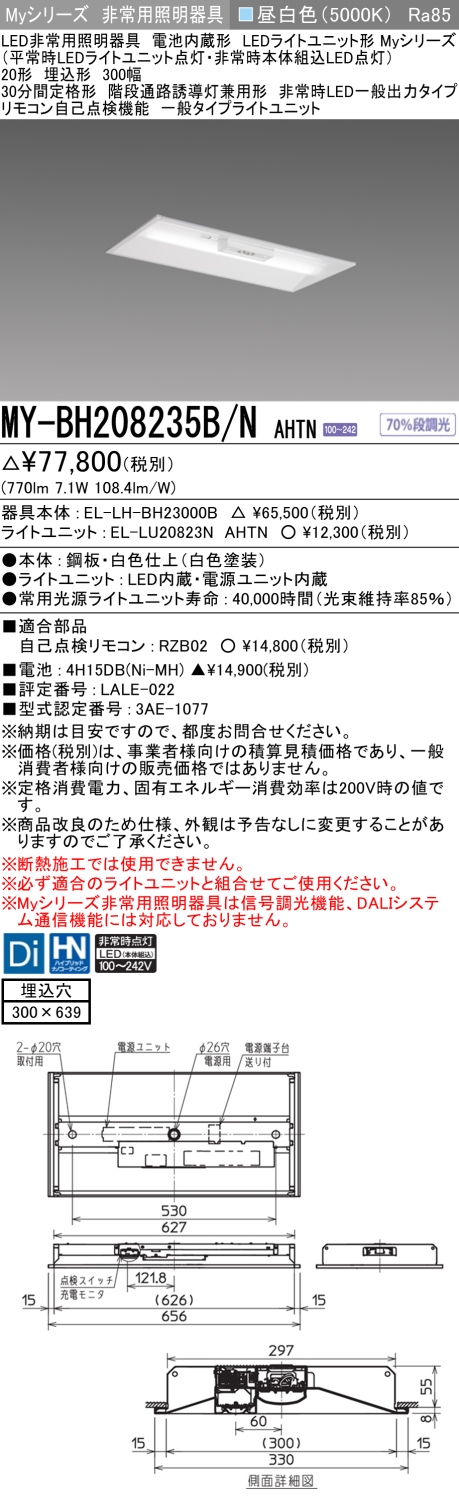 MY-BH208235B/N AHTN｜三菱電機WIN2K