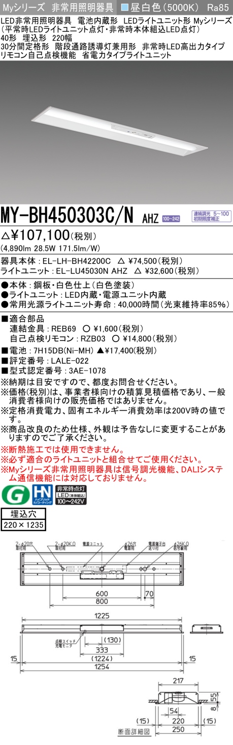 MY-BH450303C/N AHZ｜三菱電機WIN2K