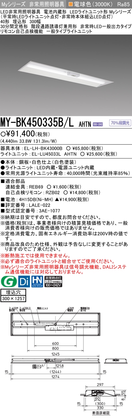 MY-BK450335B/L AHTN｜三菱電機WIN2K