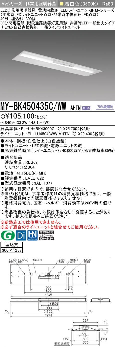 MY-BK450435C/WW AHTN｜三菱電機WIN2K