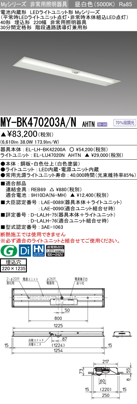 MY-BK470203A/N AHTN｜三菱電機WIN2K