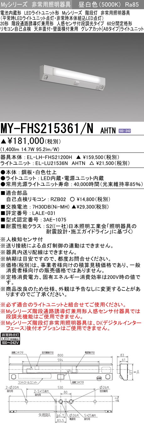 MY-FHS215361/N AHTN｜三菱電機WIN2K