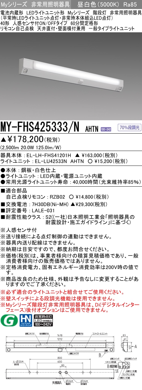 MY-FHS425333/N AHTN｜三菱電機WIN2K