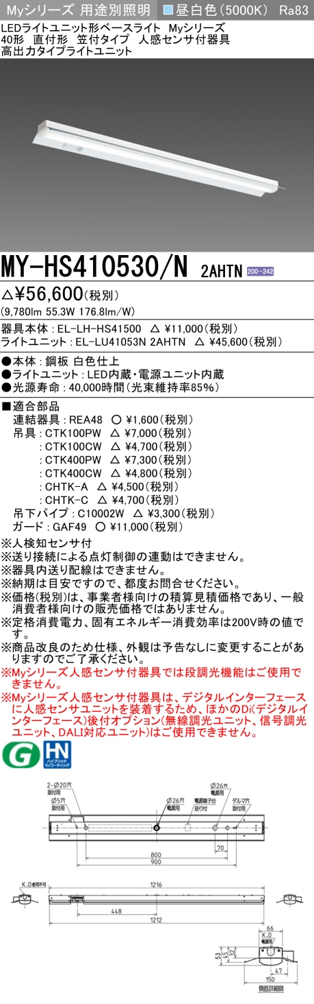 MY-HS410530/N 2AHTN｜三菱電機WIN2K