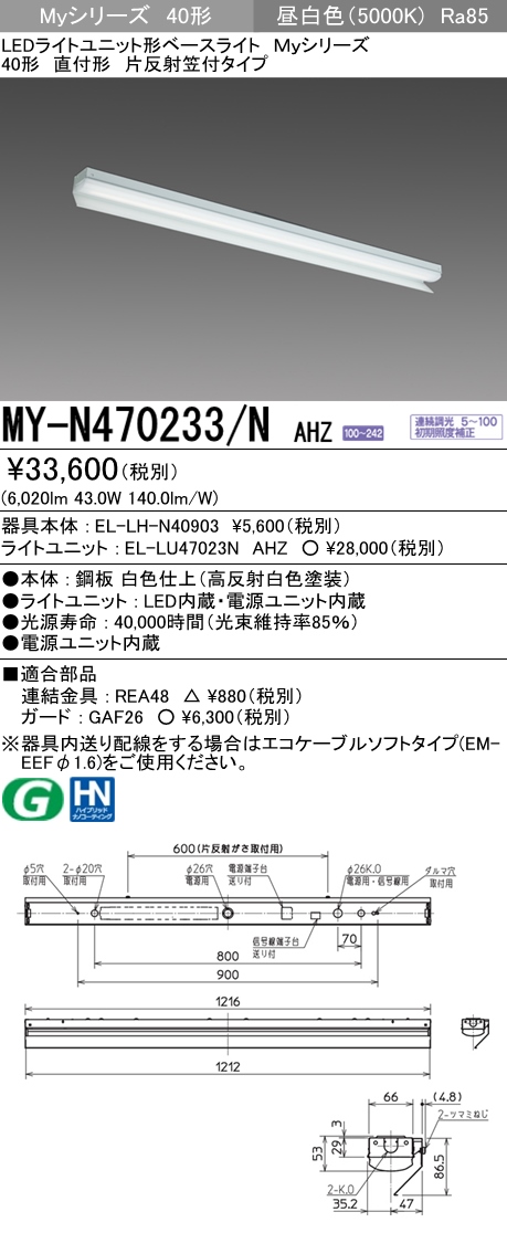 MY-N470233/N AHZ｜三菱電機WIN2K