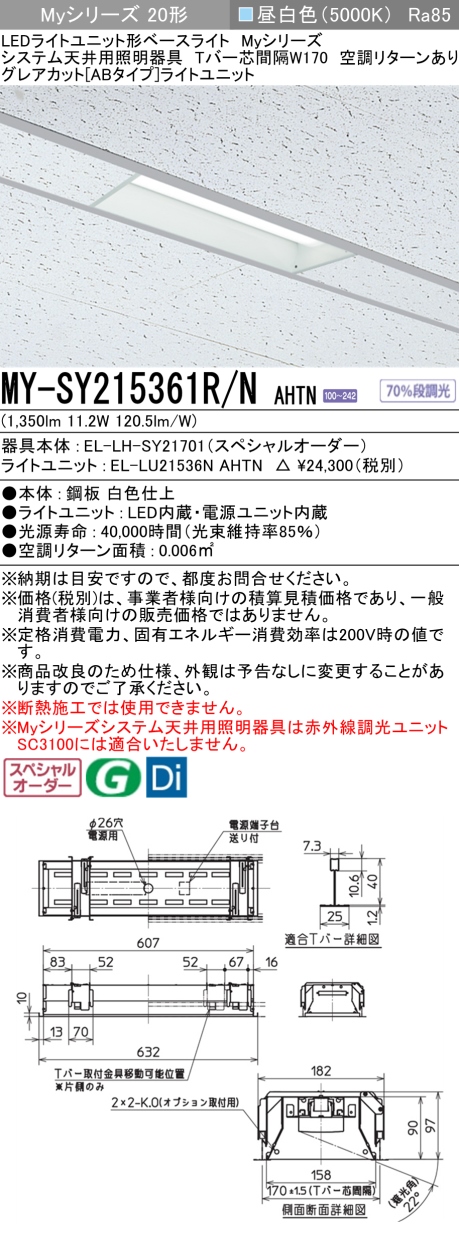MY-SY215361R/N AHTN｜三菱電機WIN2K