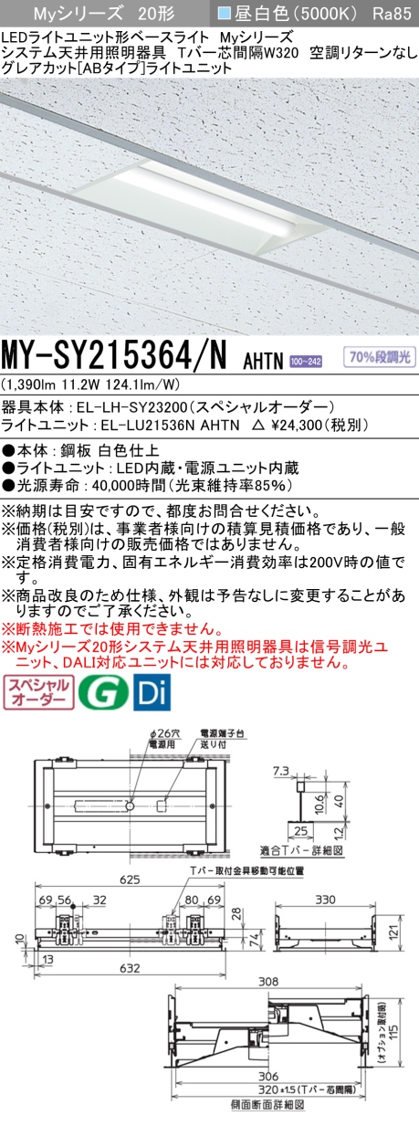 MY-SY215364/N AHTN｜三菱電機WIN2K