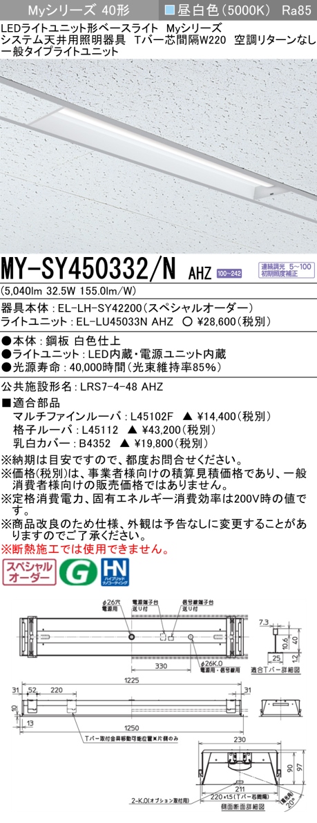 MY-SY450332/N AHZ｜三菱電機WIN2K