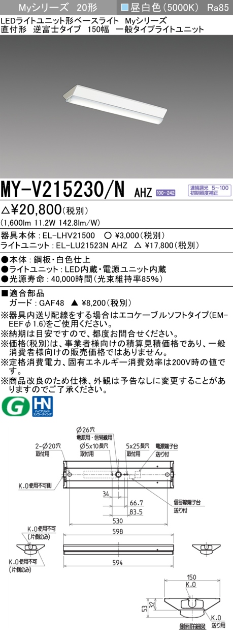 MY-V215230/N AHZ｜三菱電機WIN2K