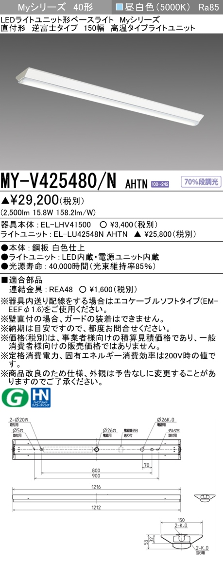 MY-V425480/N AHTN｜三菱電機WIN2K