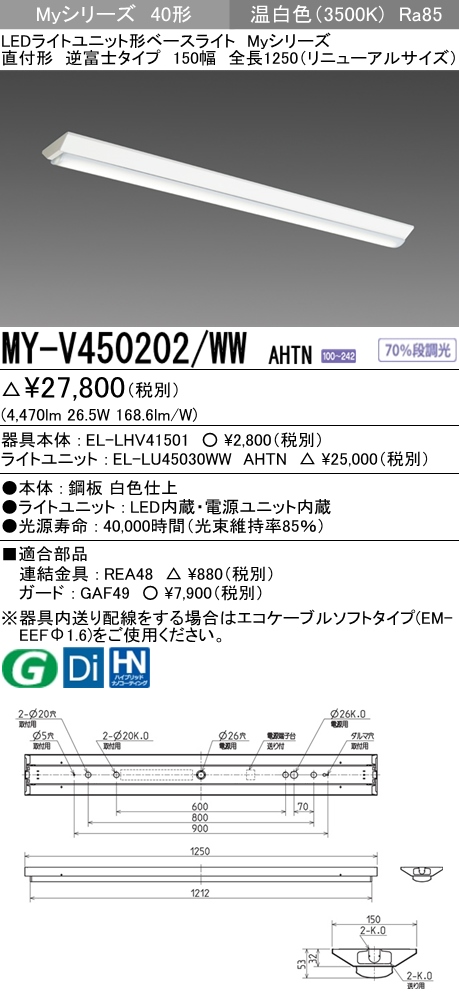 MY-V450202/WW AHTN｜三菱電機WIN2K