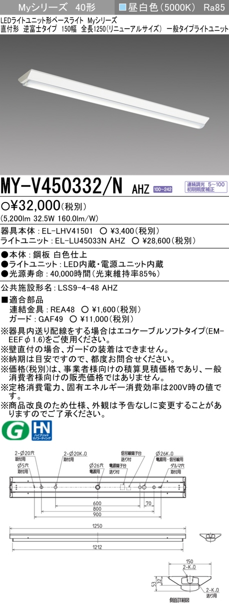 MY-V450332/N AHZ｜三菱電機WIN2K