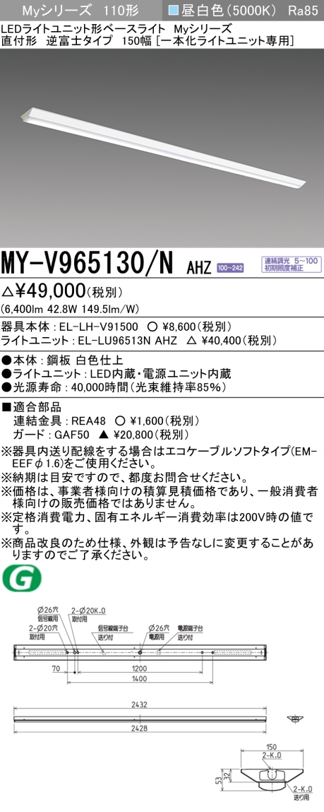 MY-V965130/N AHZ｜三菱電機WIN2K
