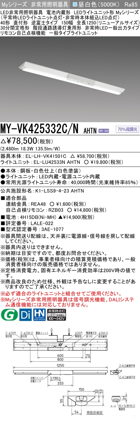 MY-VK425332C/N AHTN｜三菱電機WIN2K