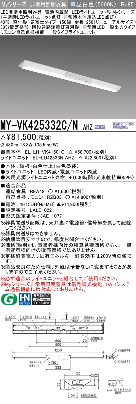 MY-VK425332C/N AHZ｜三菱電機WIN2K