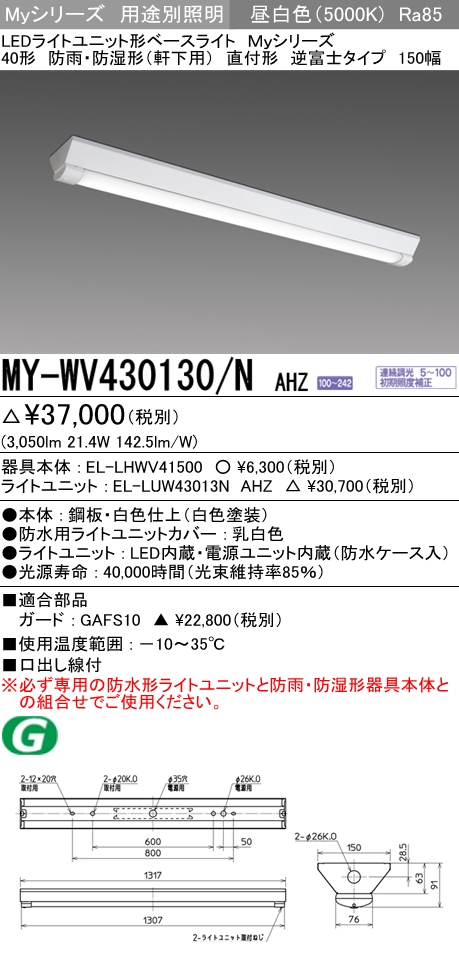 MY-WV430130/N AHZ｜三菱電機WIN2K