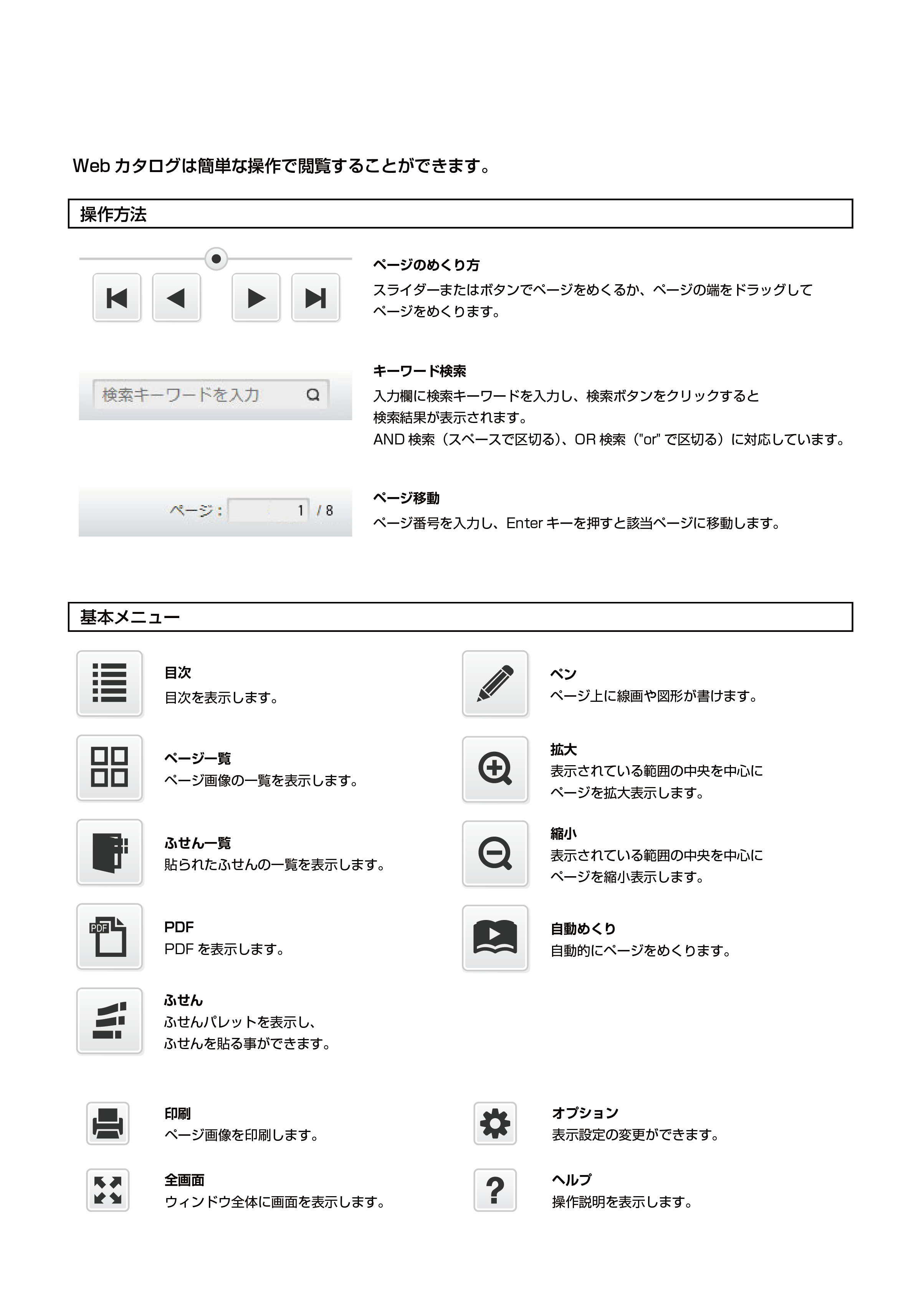 2024年度 換気送風機総合カタログ 2024年度 換気送風機総合カタログ